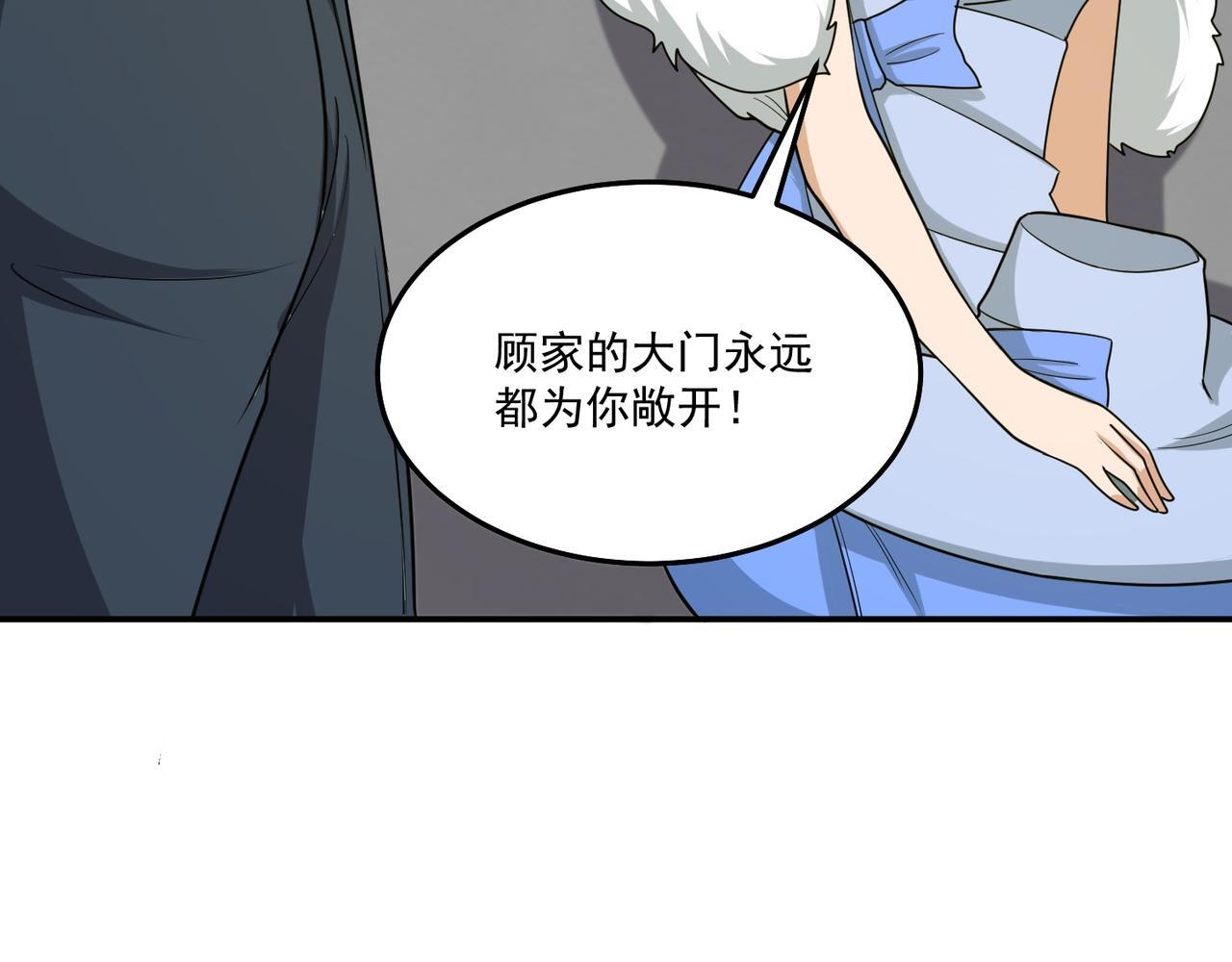 第73话 乱腑劲25