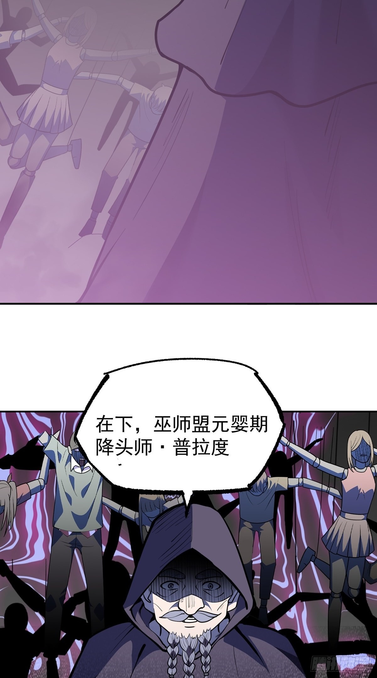 第36话 神魔吼4
