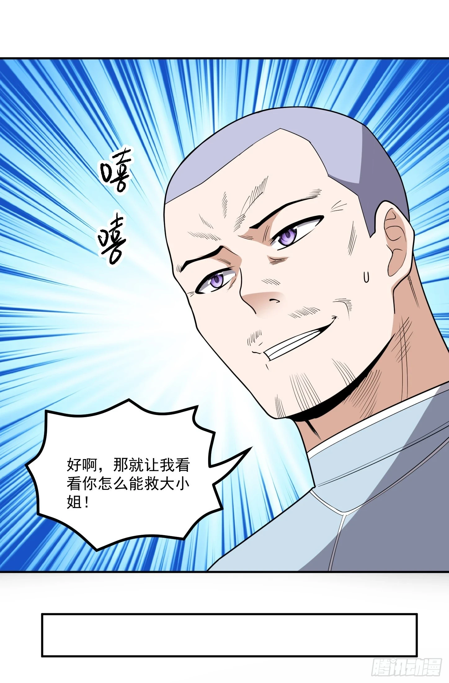 第58话 解毒5