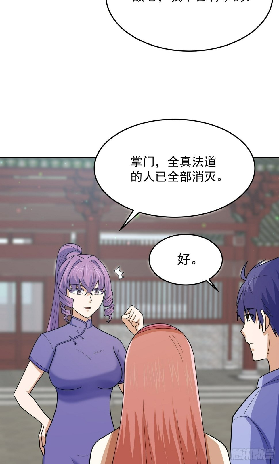 第67话 我的命，我做主42