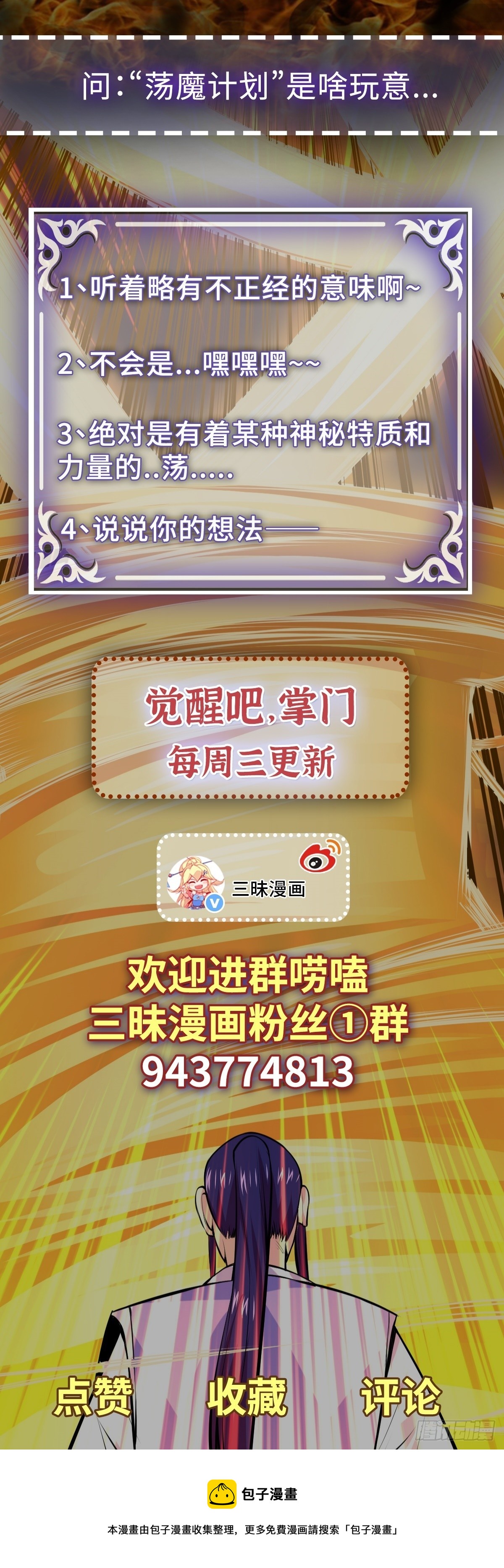 第51话 身份被发现32