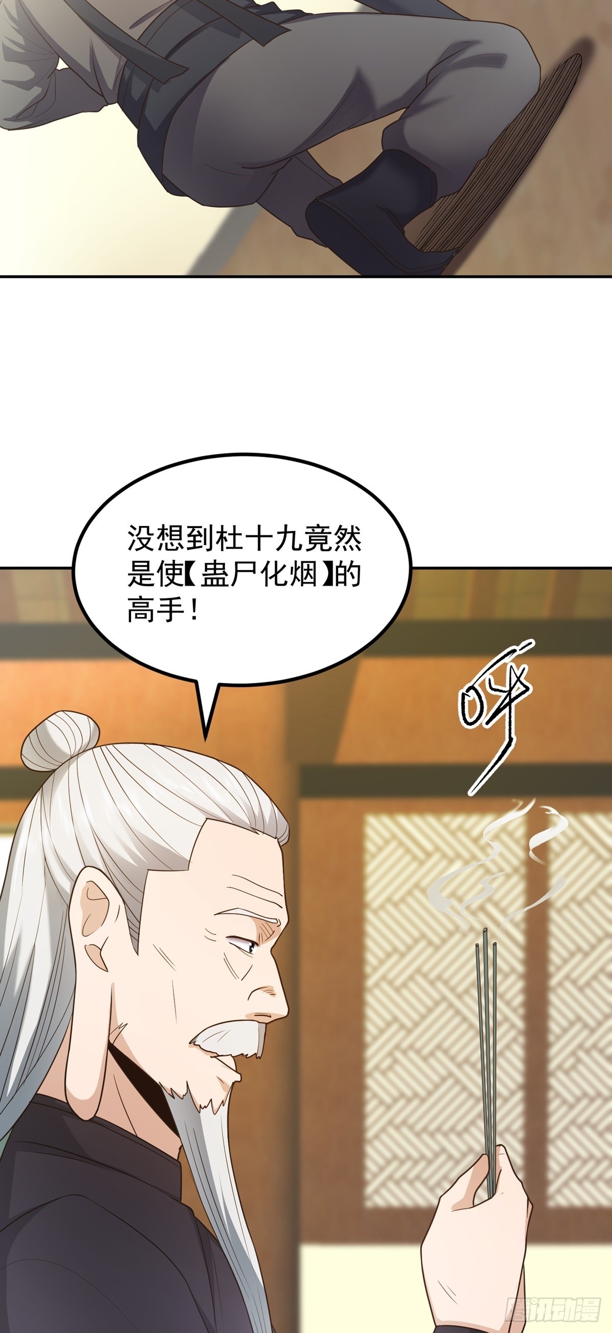 第53话 不能接受2