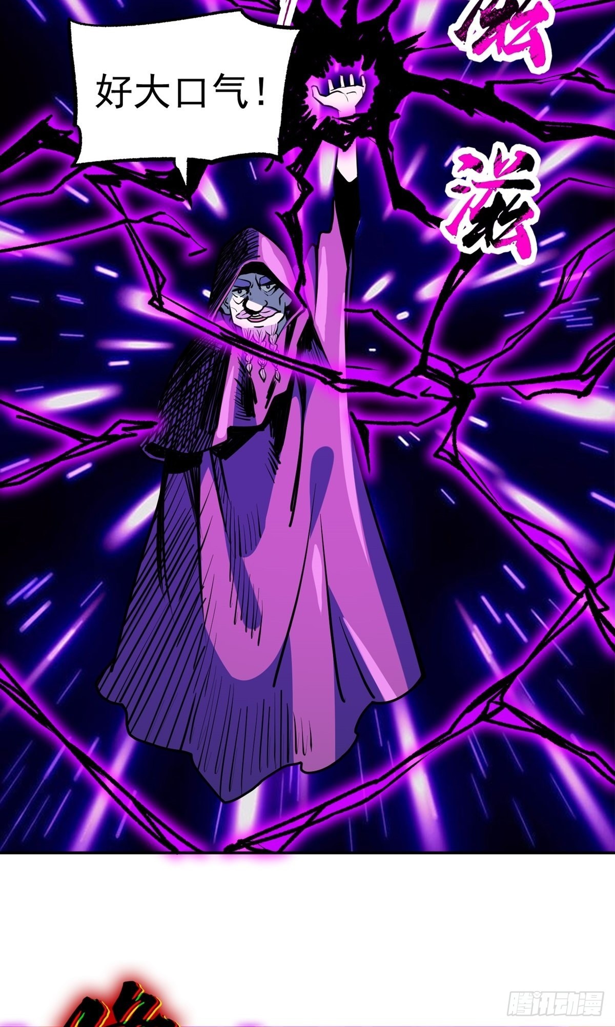 第37话 魔性初现9