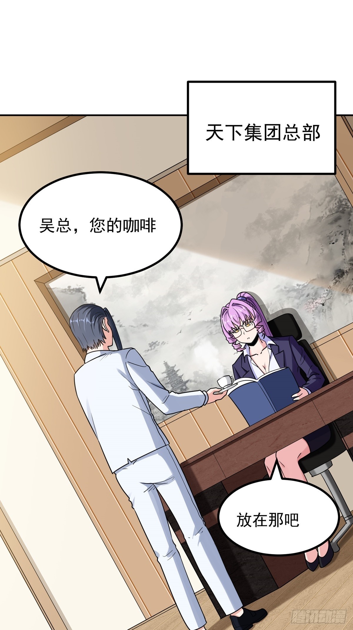 第54话 被巫师盟盯上了1