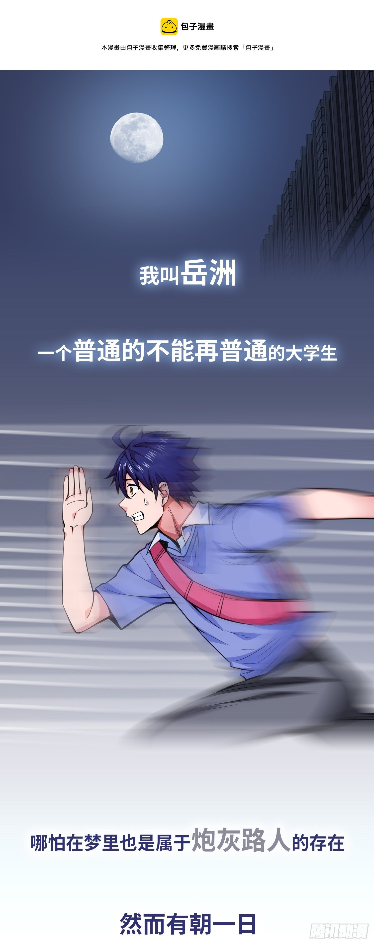 预告0