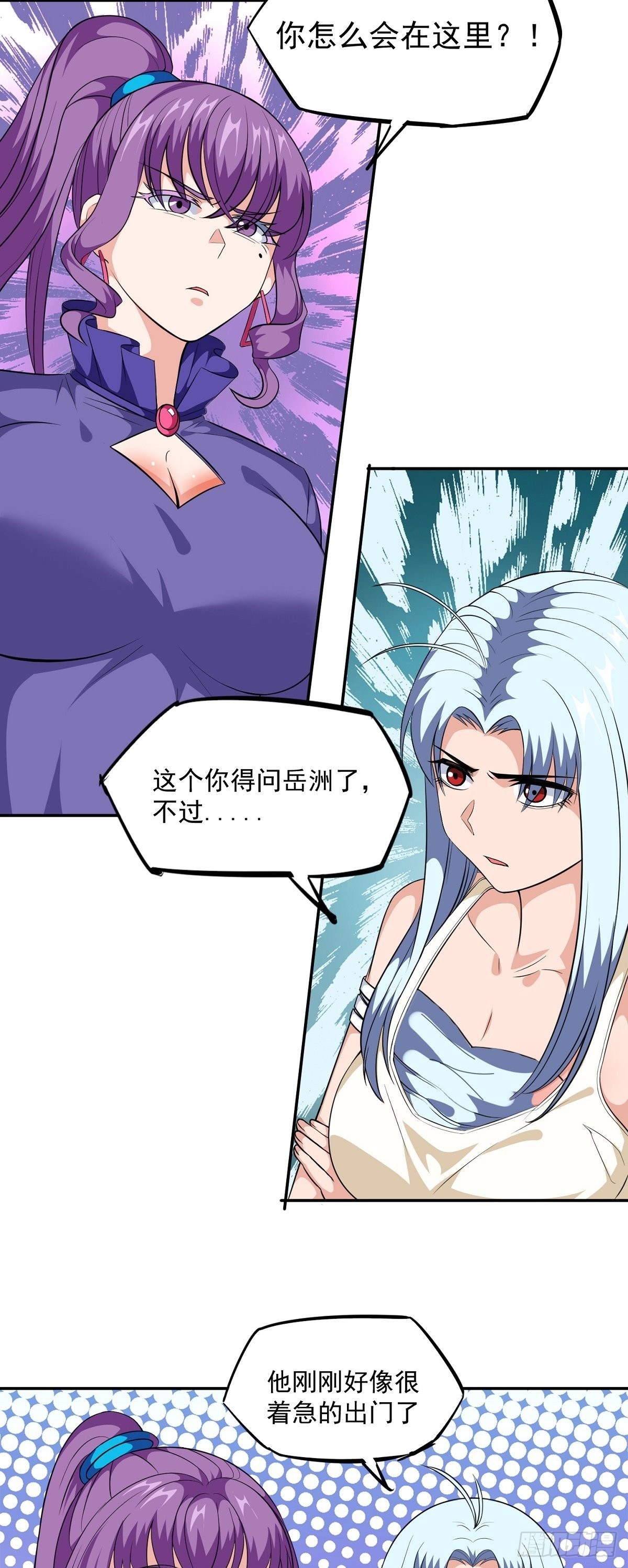 第24话 英雄救美8