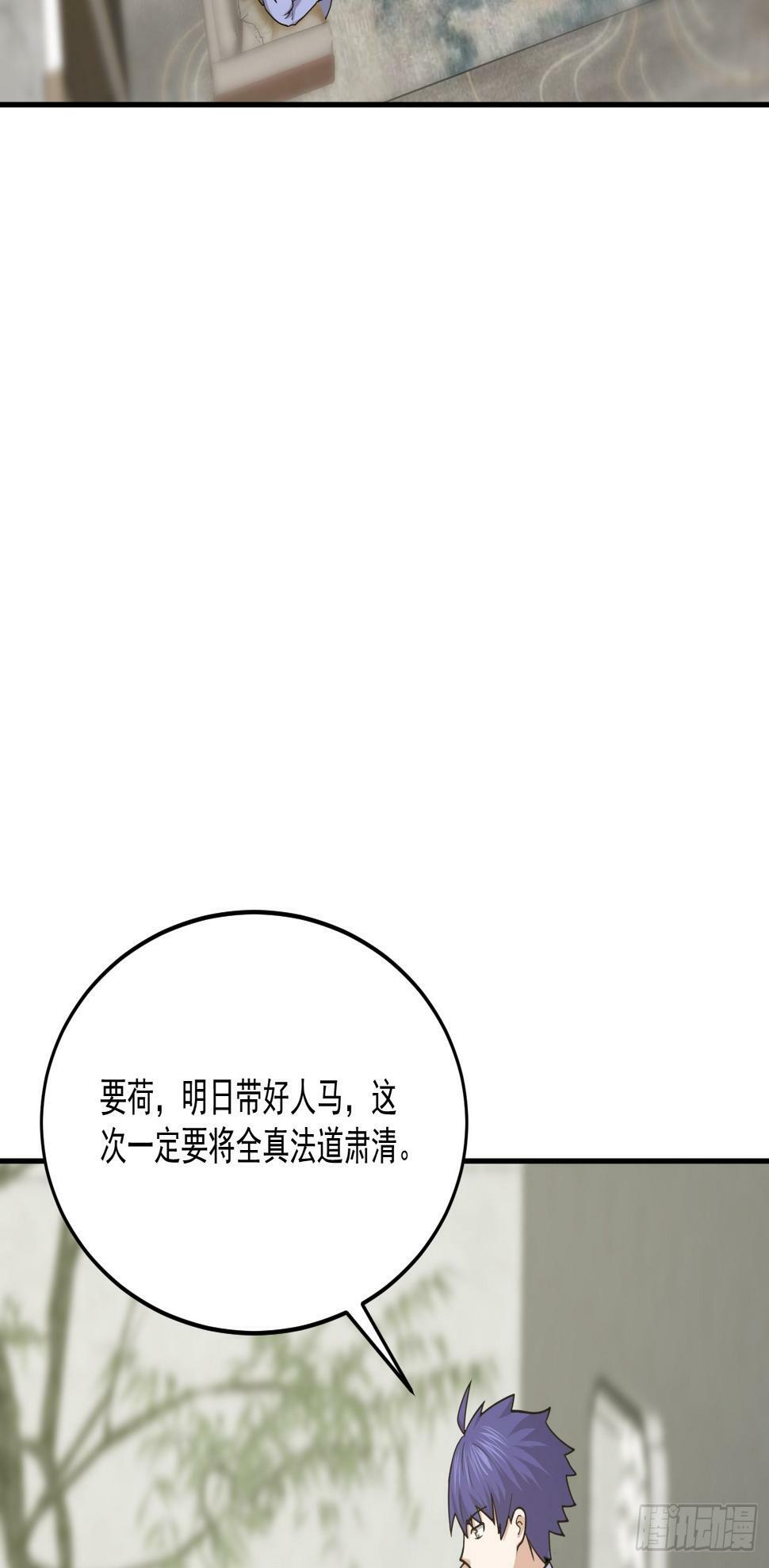 第63话 活捉岳贼家眷13