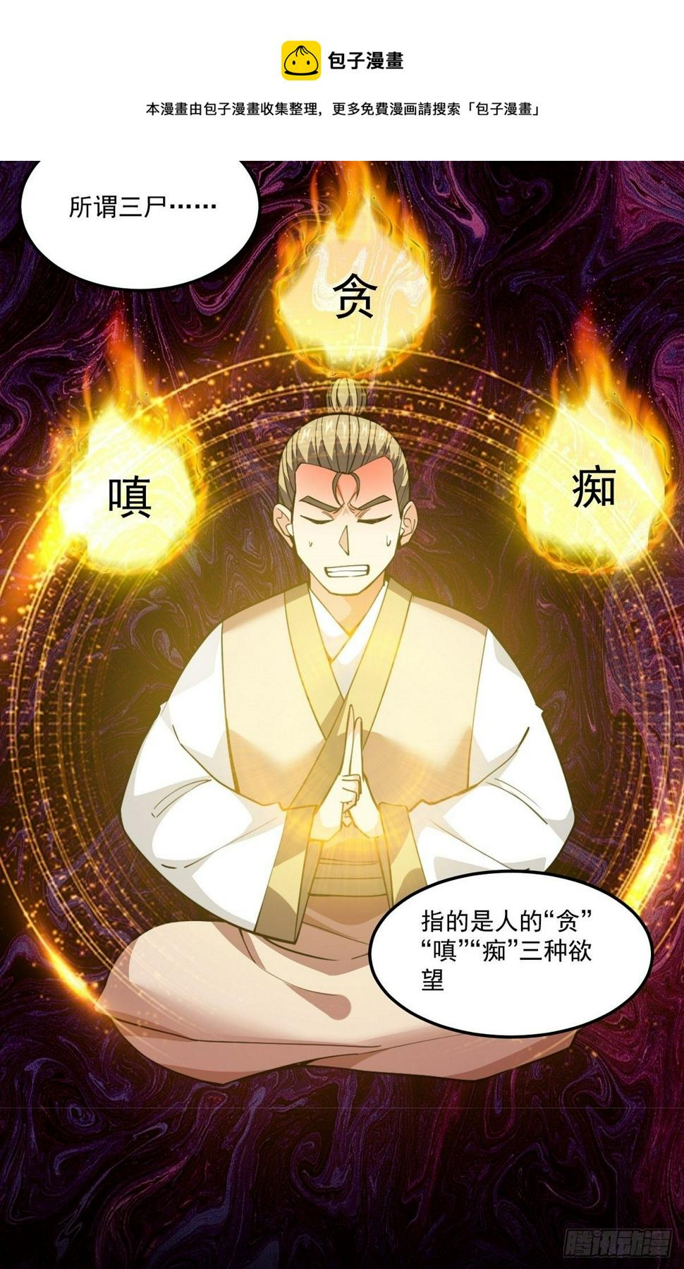 第18话 神秘的少女8