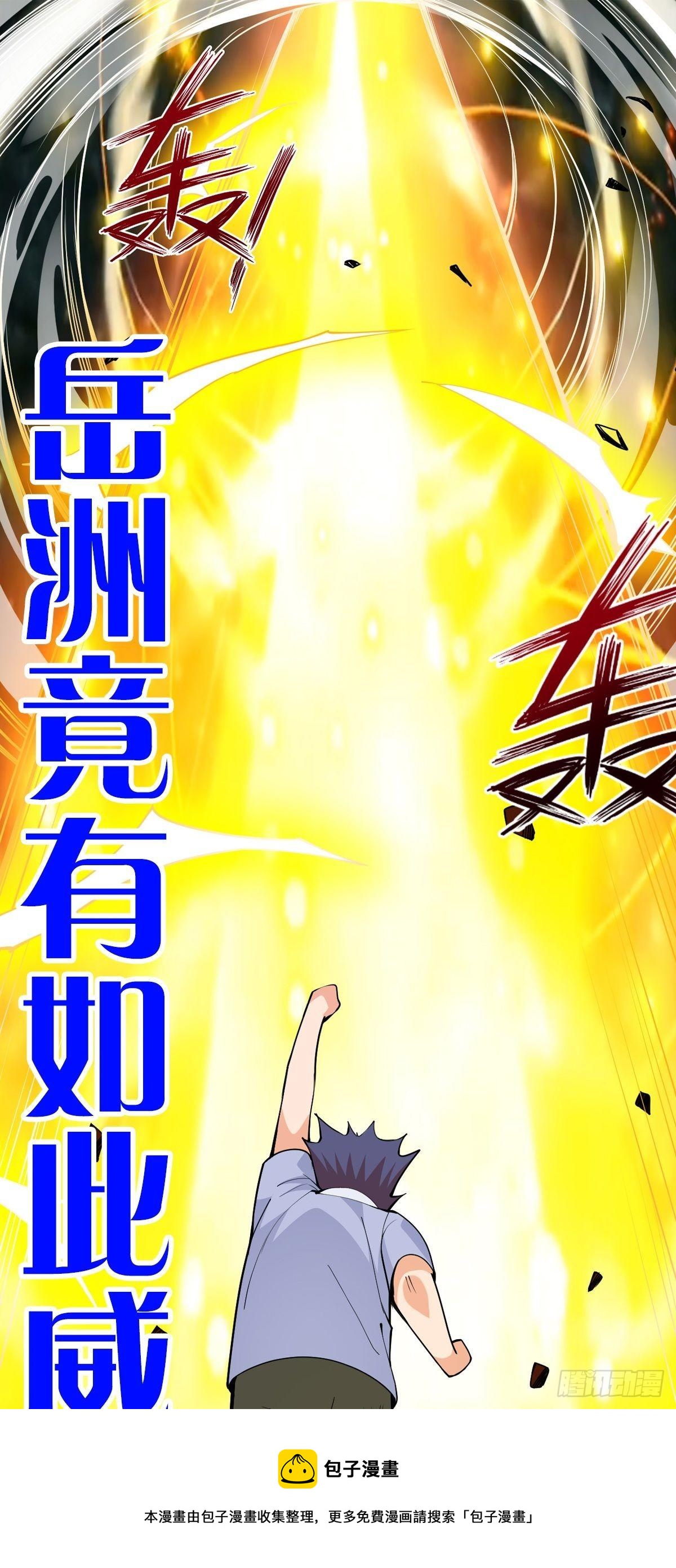 第13话 秘境危机44