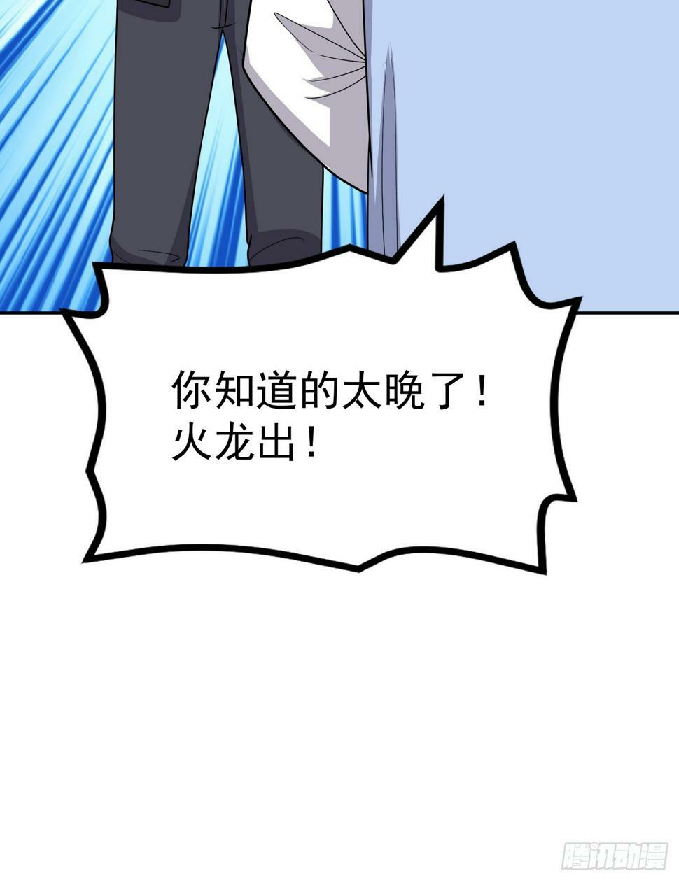 第64话 为道友报仇50