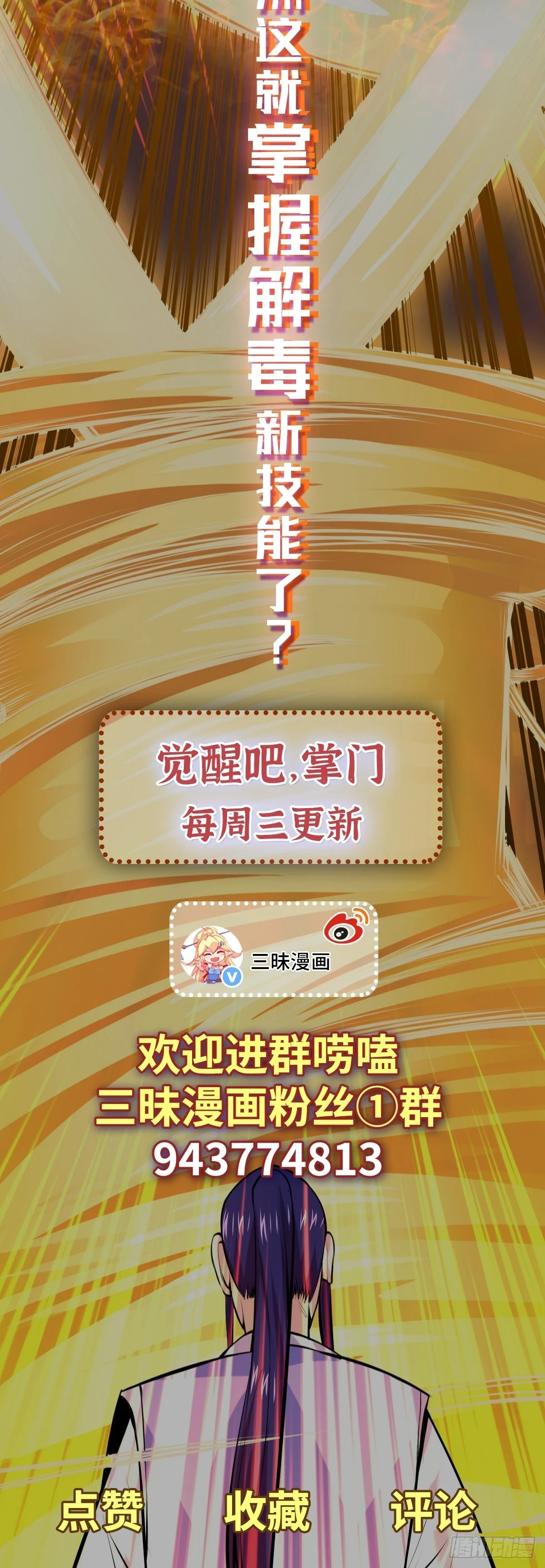 第58话 解毒26