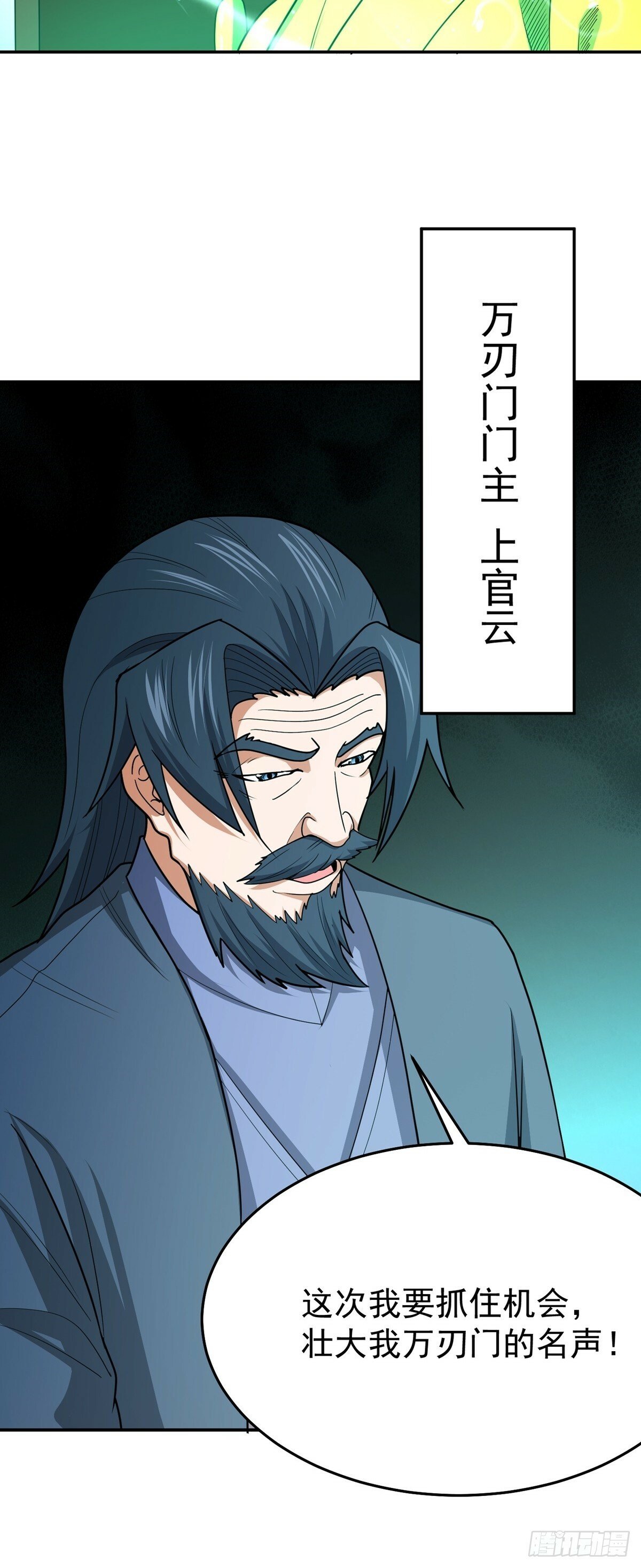 第69话 英雄帖28