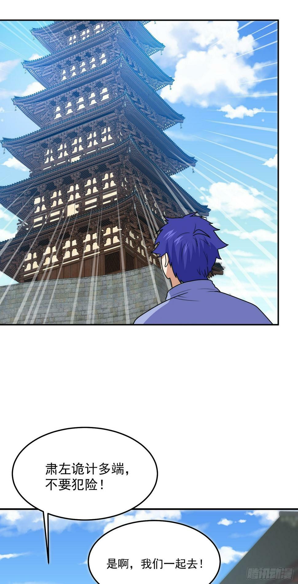 第66话 真身7