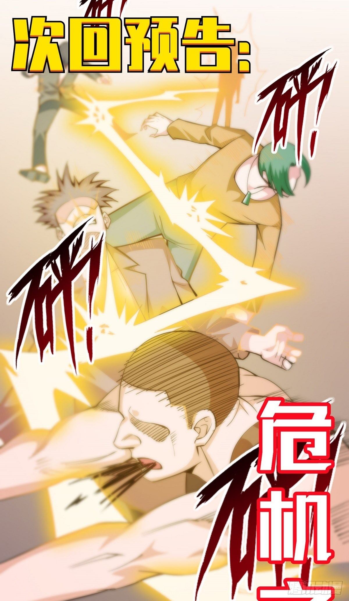 第8话 岳湄被绑架了！！34