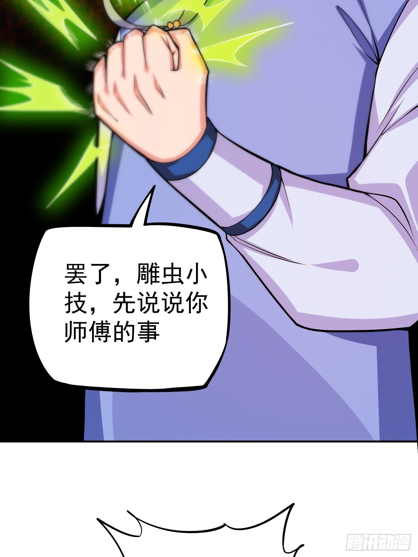 第5话 全真法道10