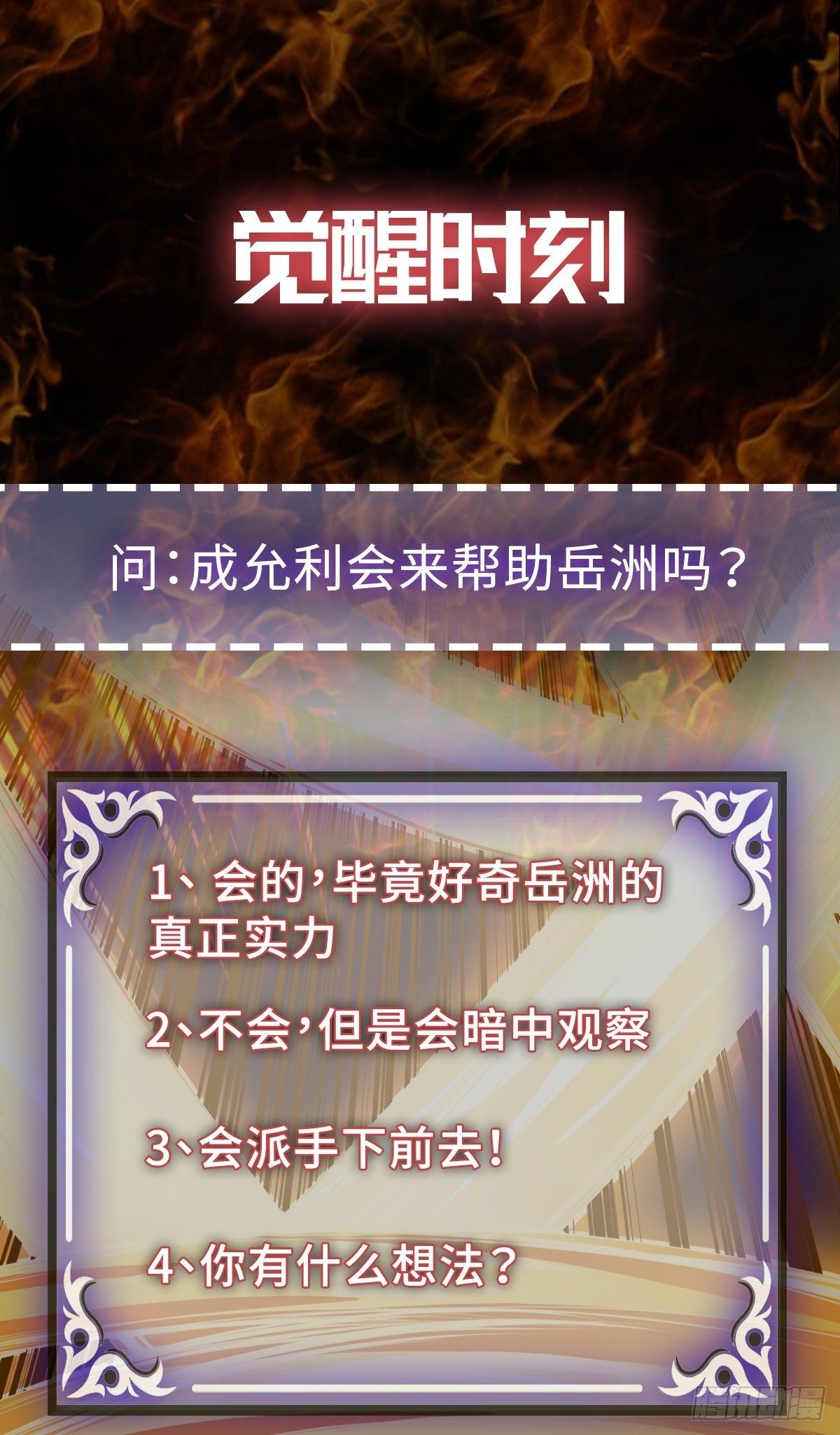 第8话 岳湄被绑架了！！36