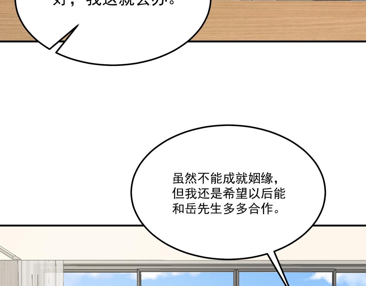 第72话 能奈我何！109