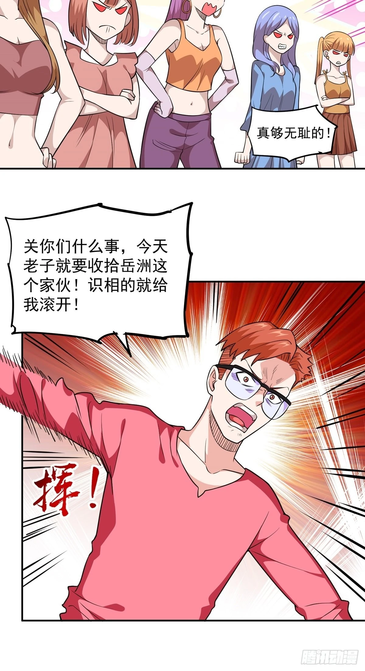 第28话 心劫20