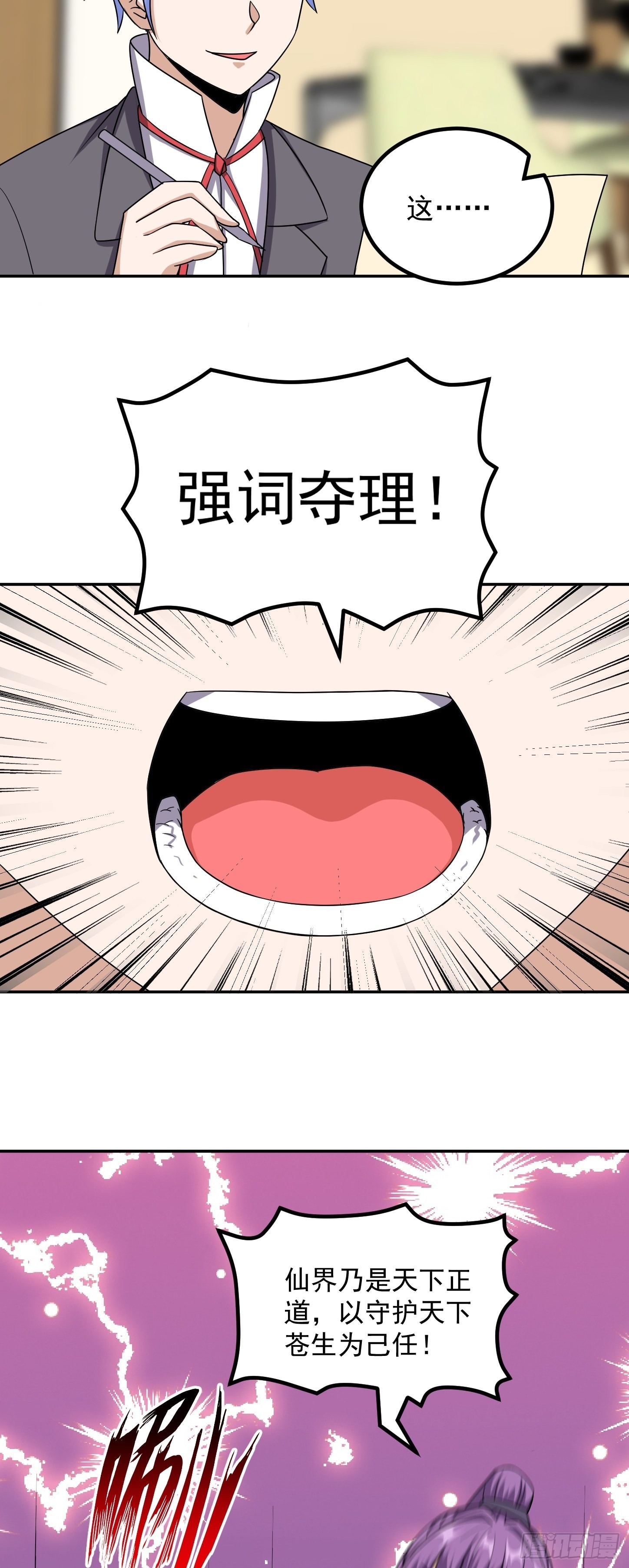 第42话 打不过就嫁给你2