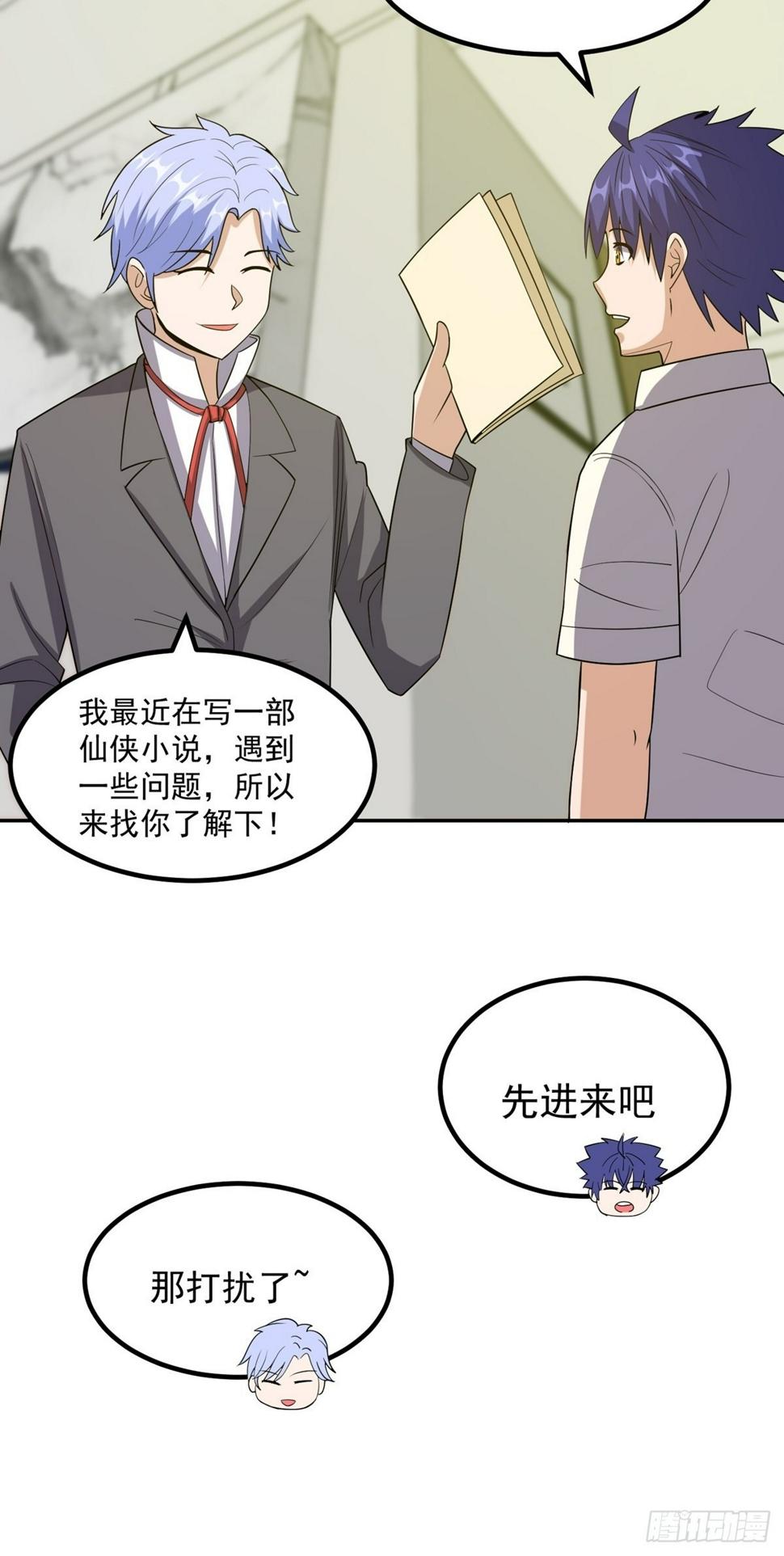 第41话 何为魔？25