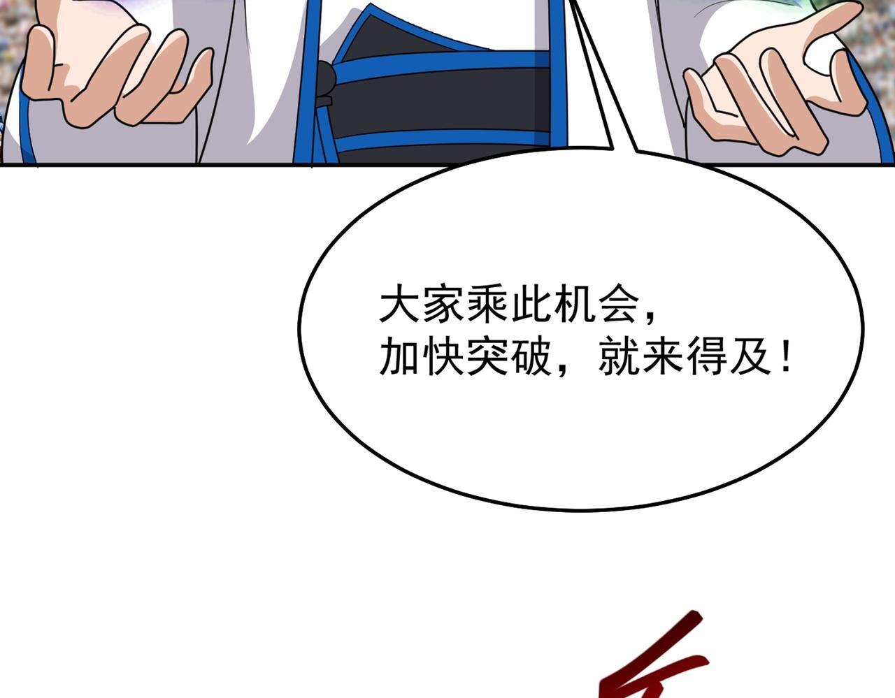 第83话 决战仙界60