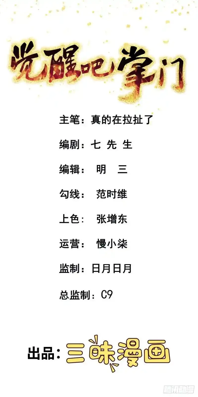 </a><a class="list" href="https://api-get.mgsearcher.com/api/chapter/getinfo?m=25232ampc=1141822">征集活动0