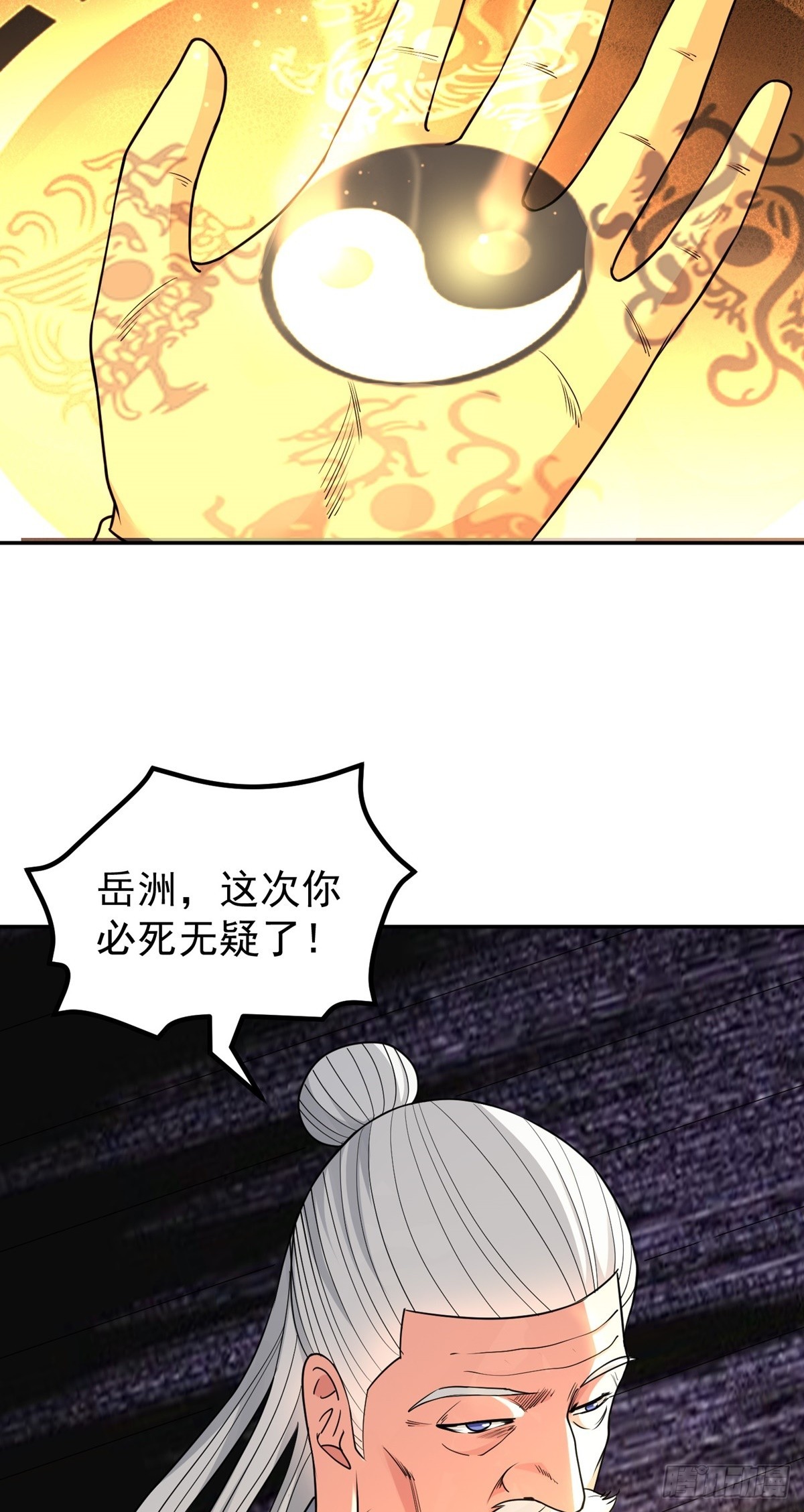 第54话 被巫师盟盯上了31