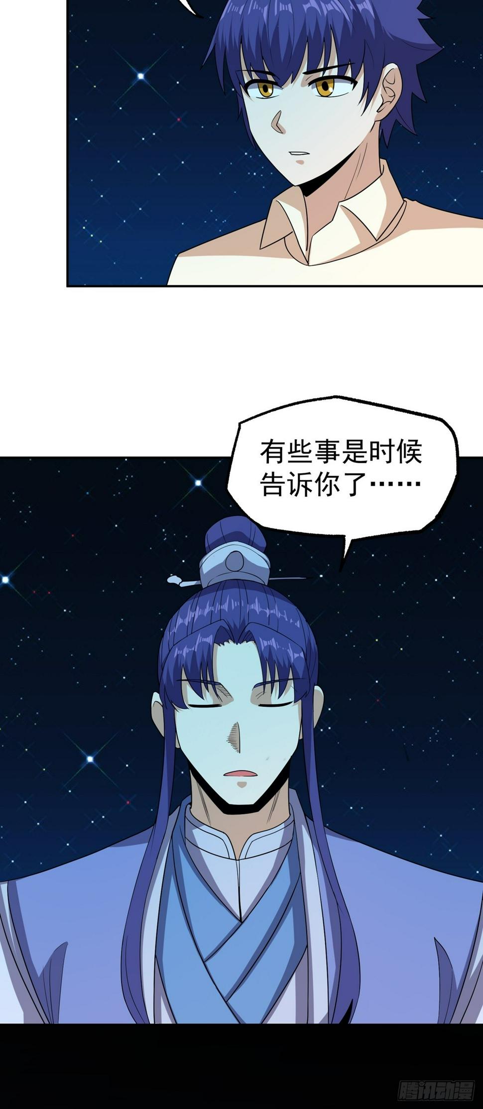 第47话 魔心道心32
