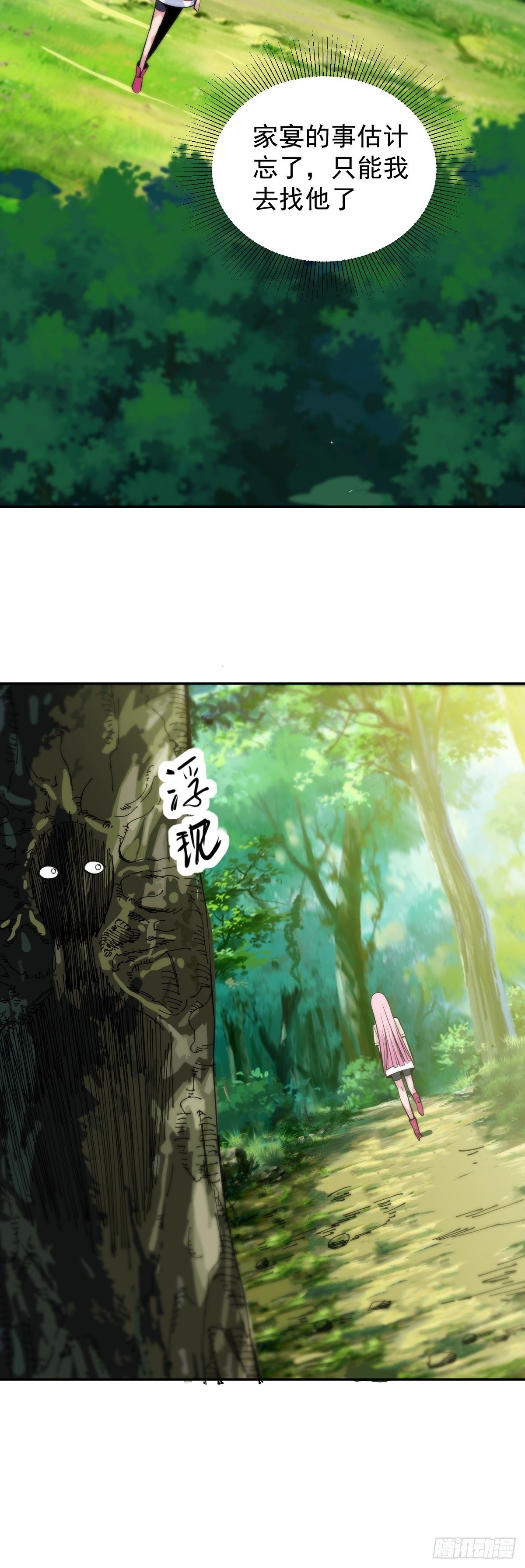 第11话 初次修炼18