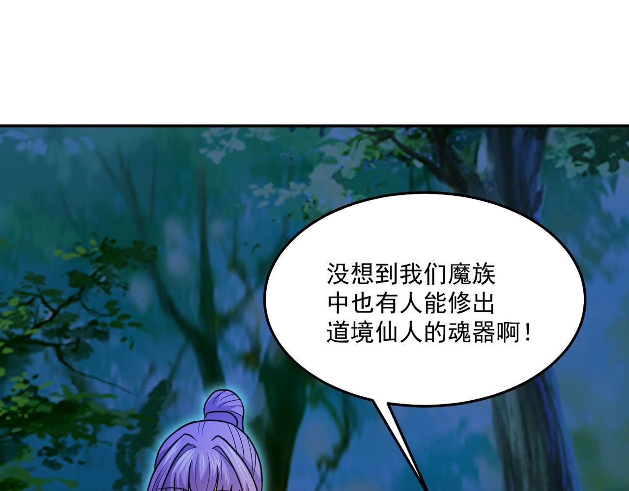 第75话 阴阳御法28