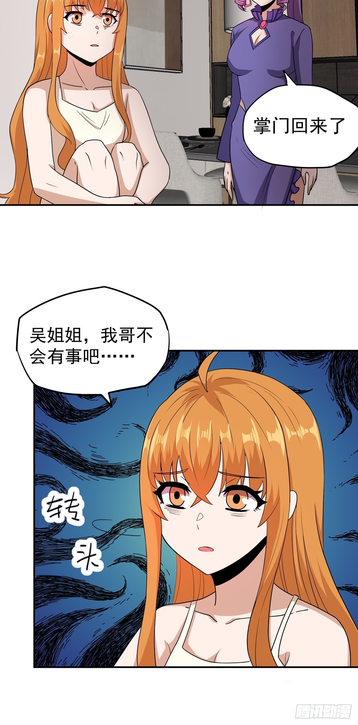 第49话 打到我再说2