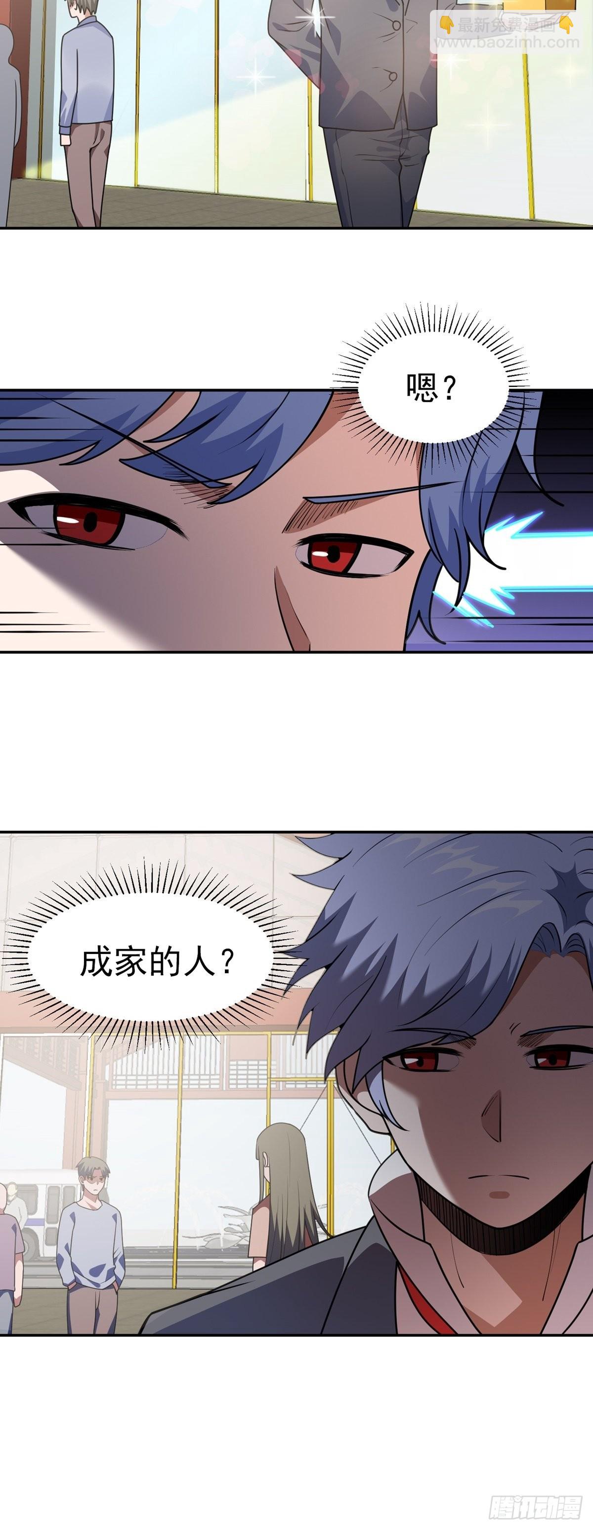 第38话 司徒的秘密12