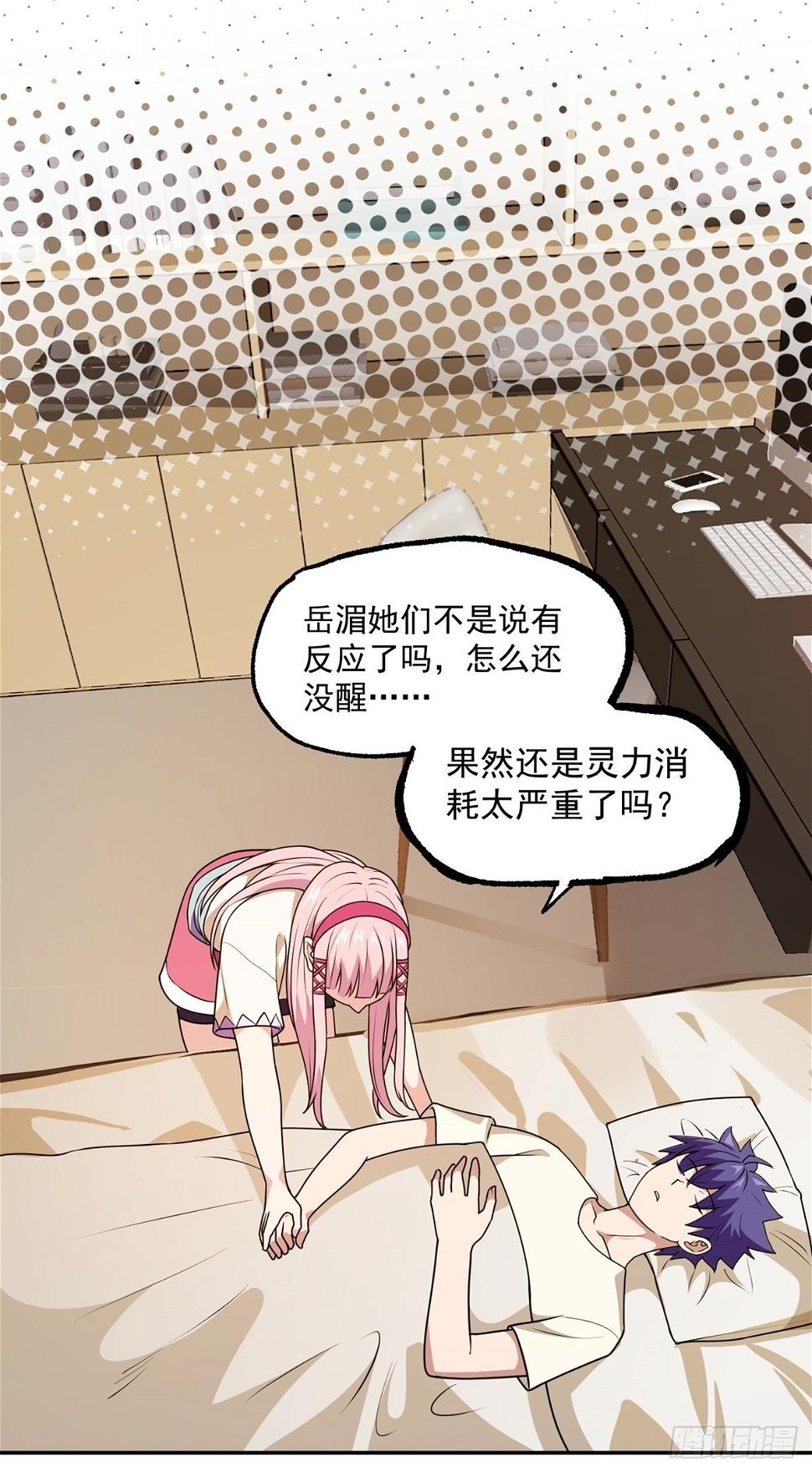 第39话 亦仙亦魔16