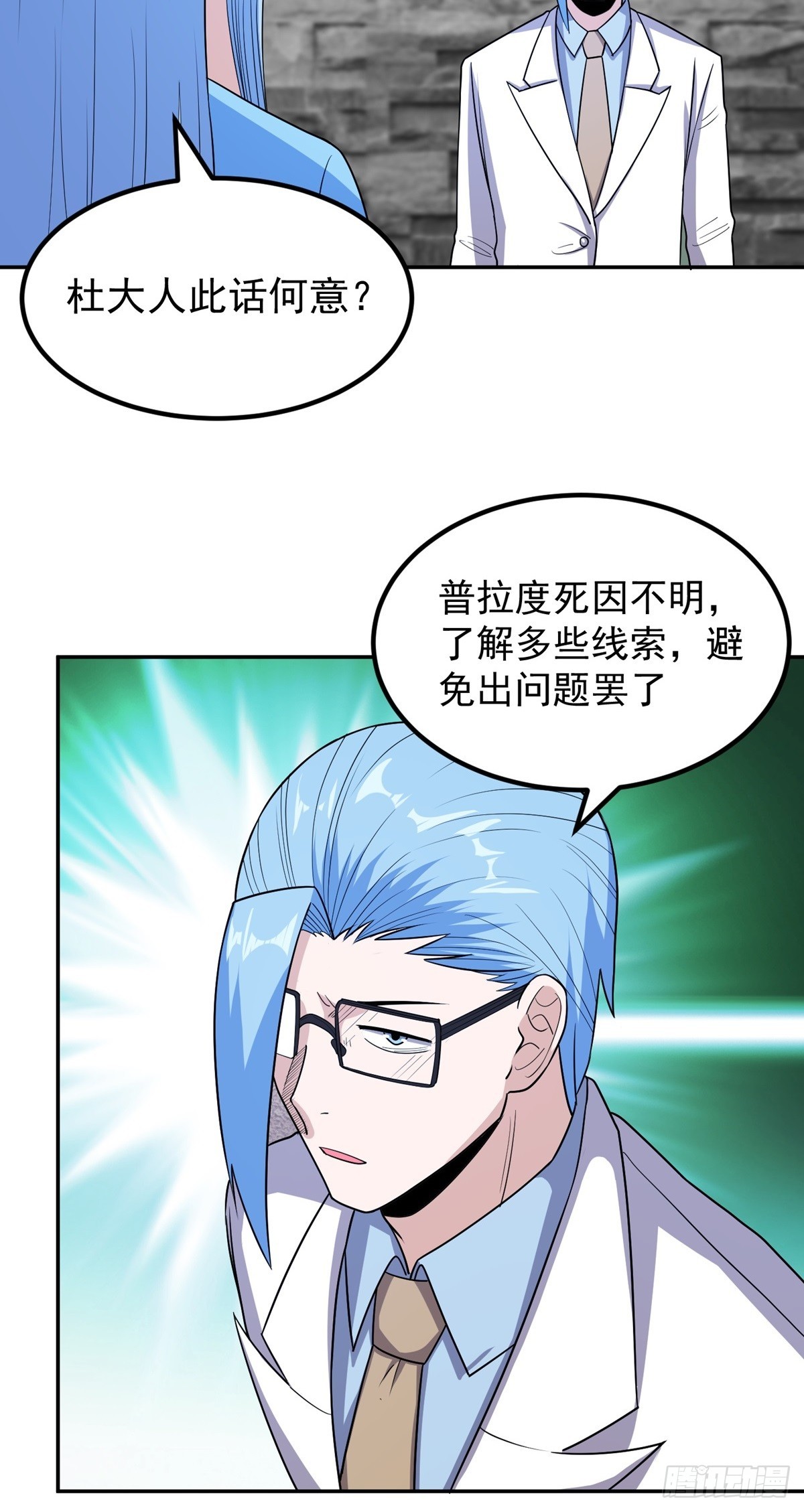 第52话 诬陷28