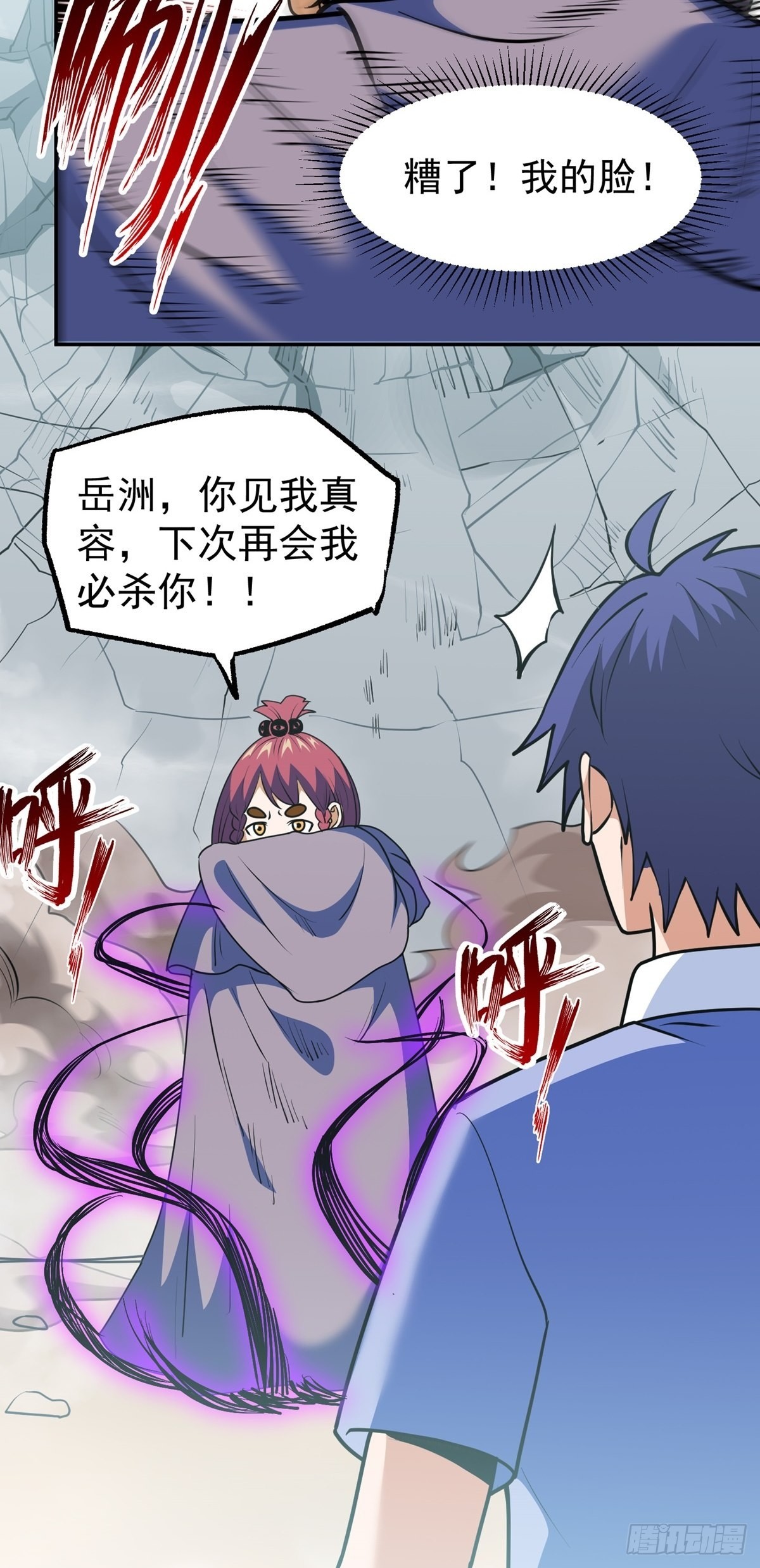 第37话 魔性初现42
