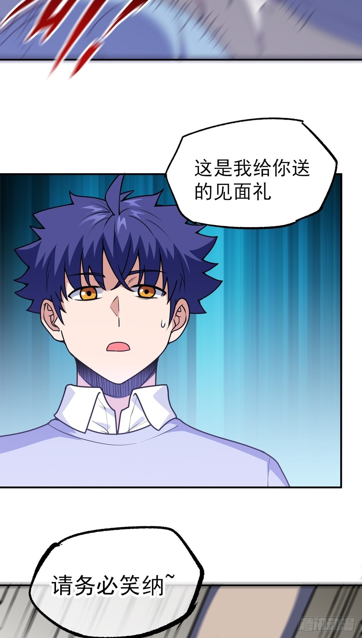 第36话 神魔吼7