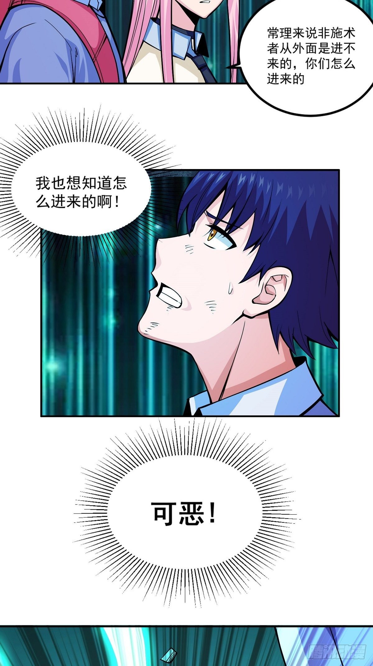 第2话 这么暴力！14
