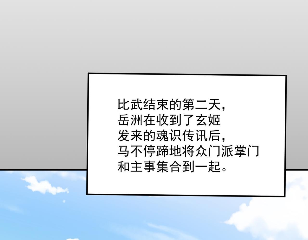 第83话 决战仙界35