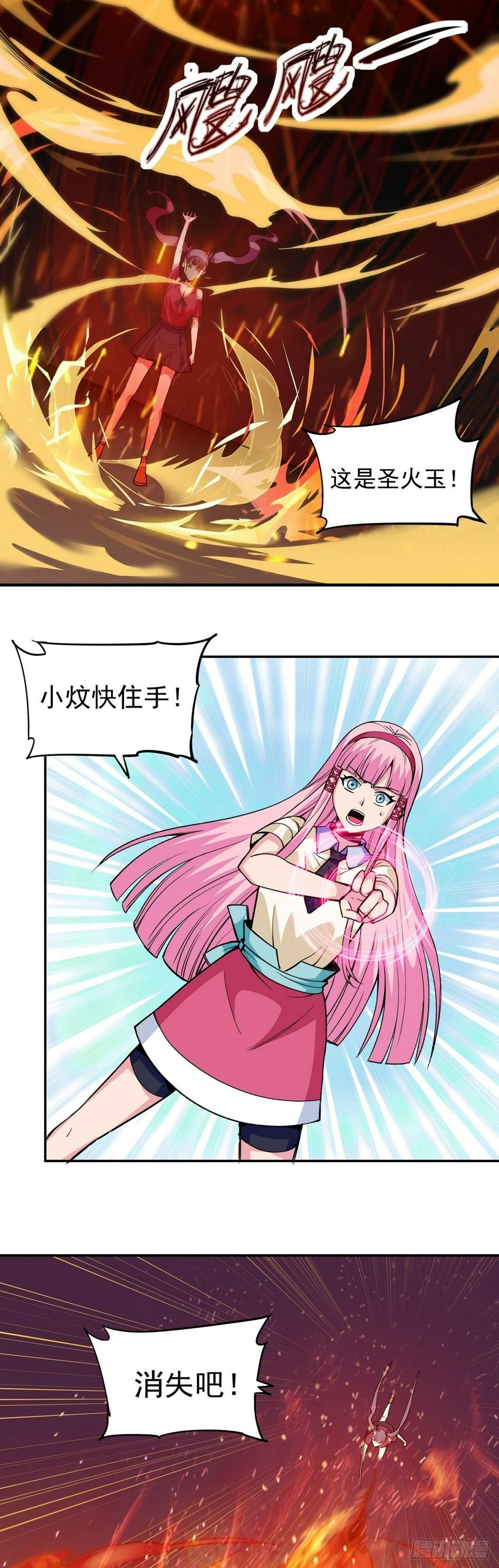 第6话 神识觉醒9