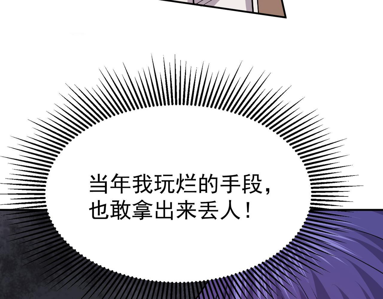 第73话 乱腑劲84