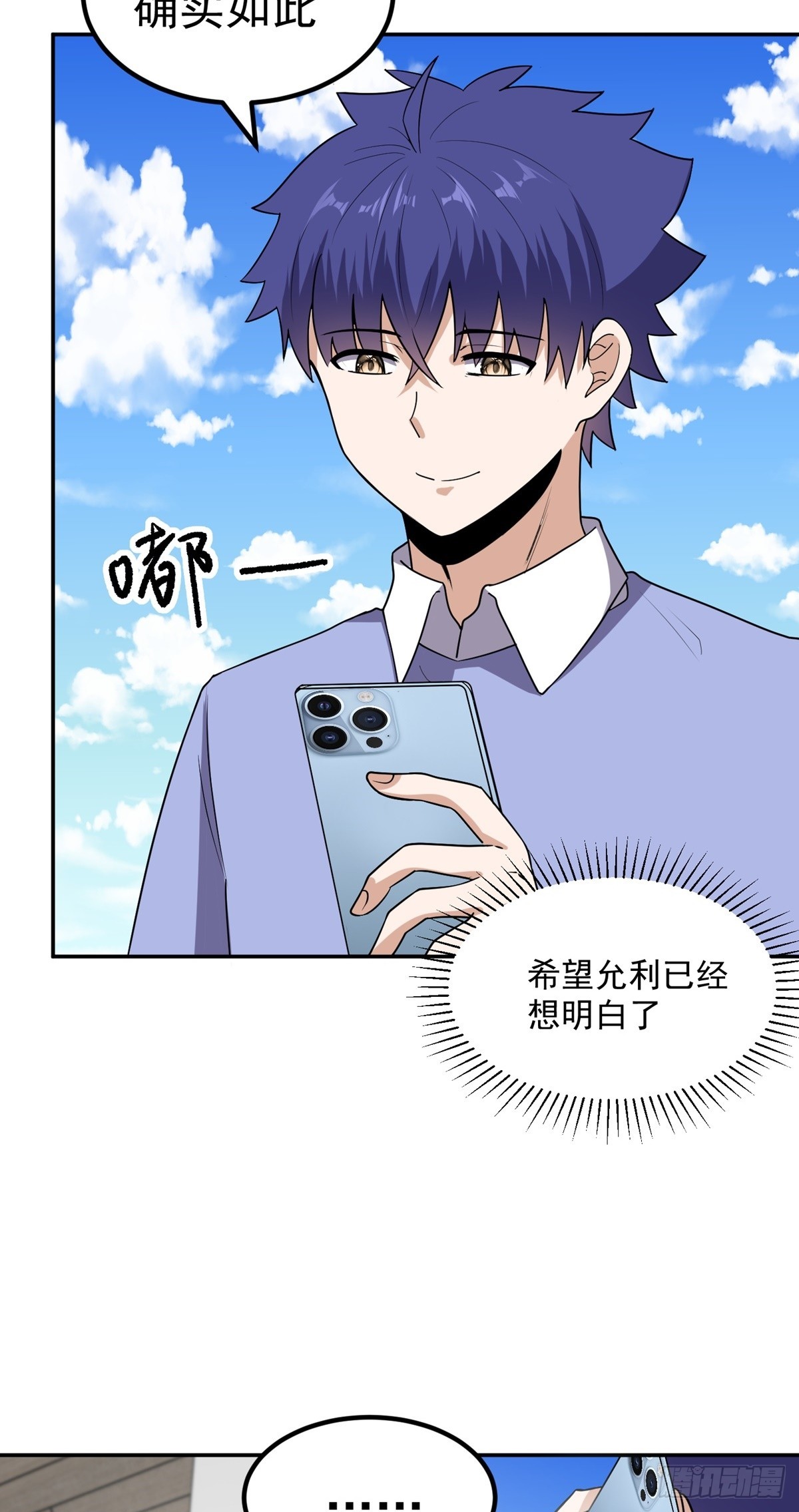 第55话 三界未来24