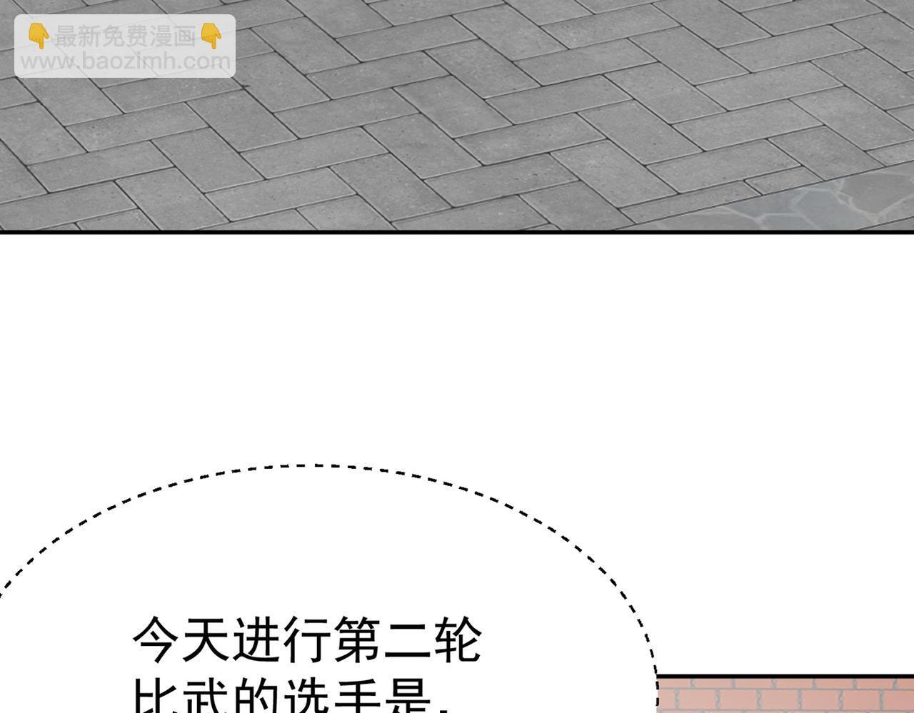 第77话 天上来敌76