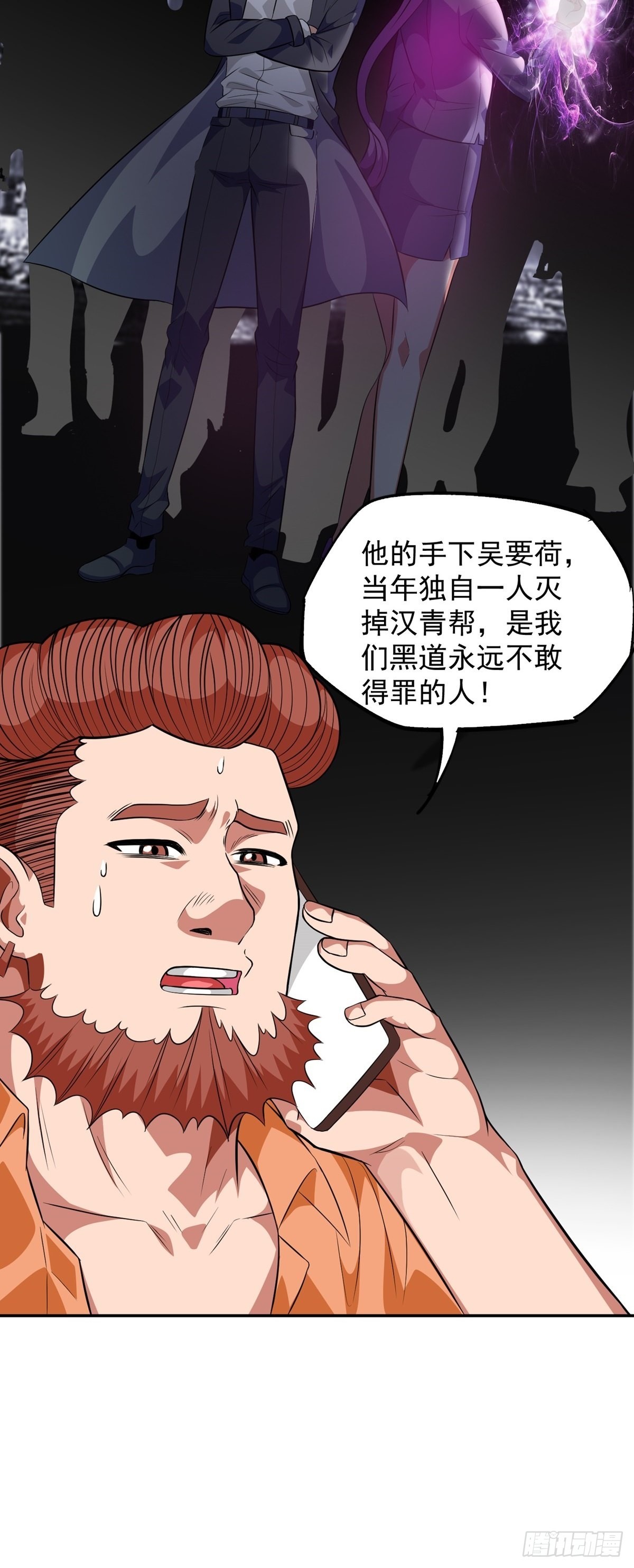 第29话 惹不起的人21