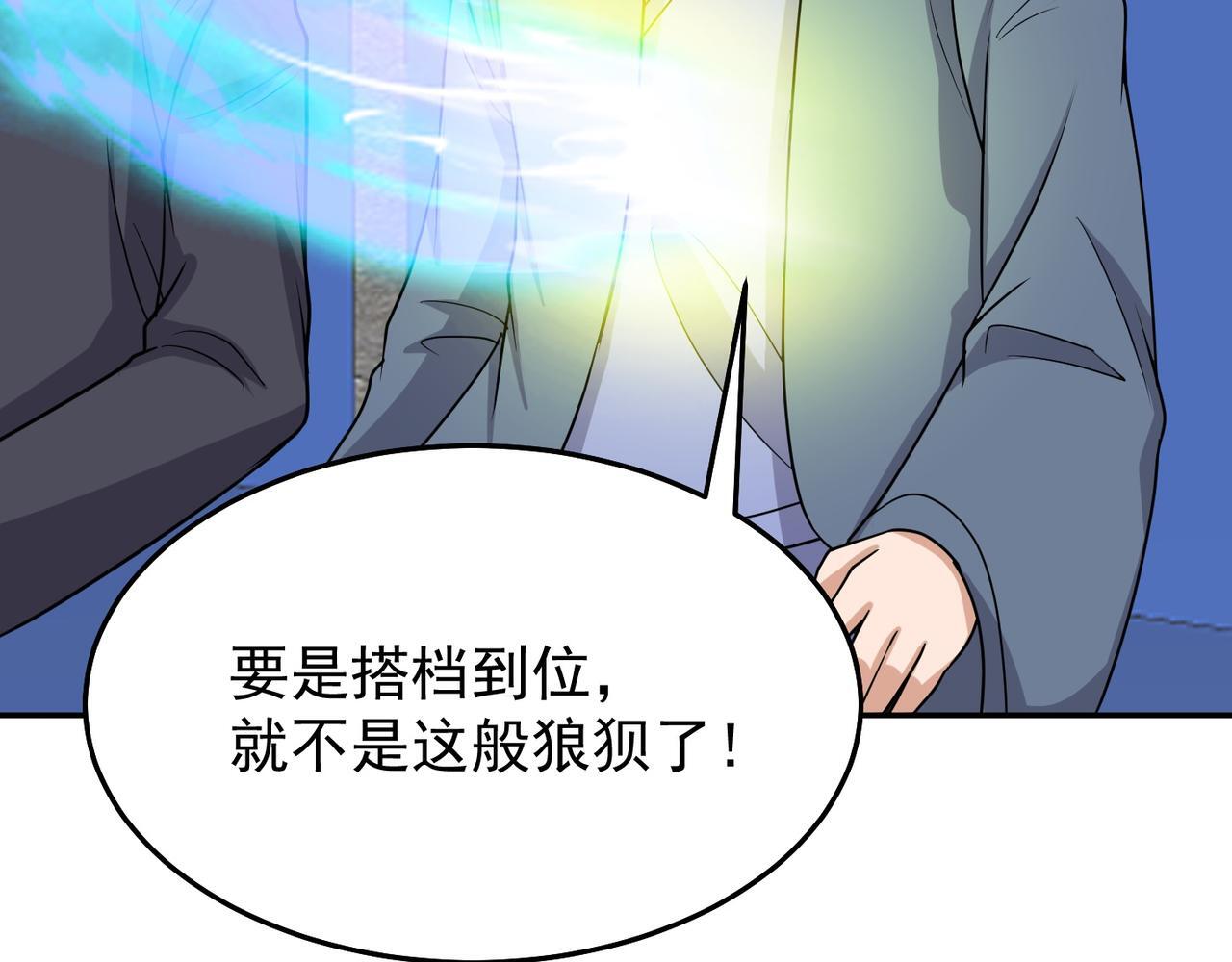 第76话 玄机道法52