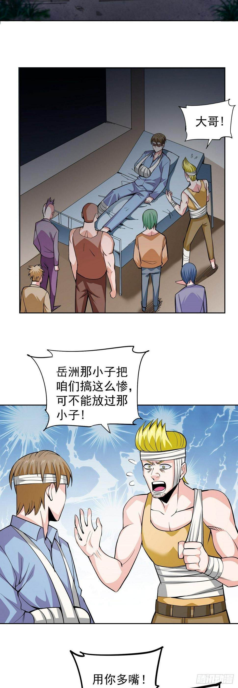第10话 误会33