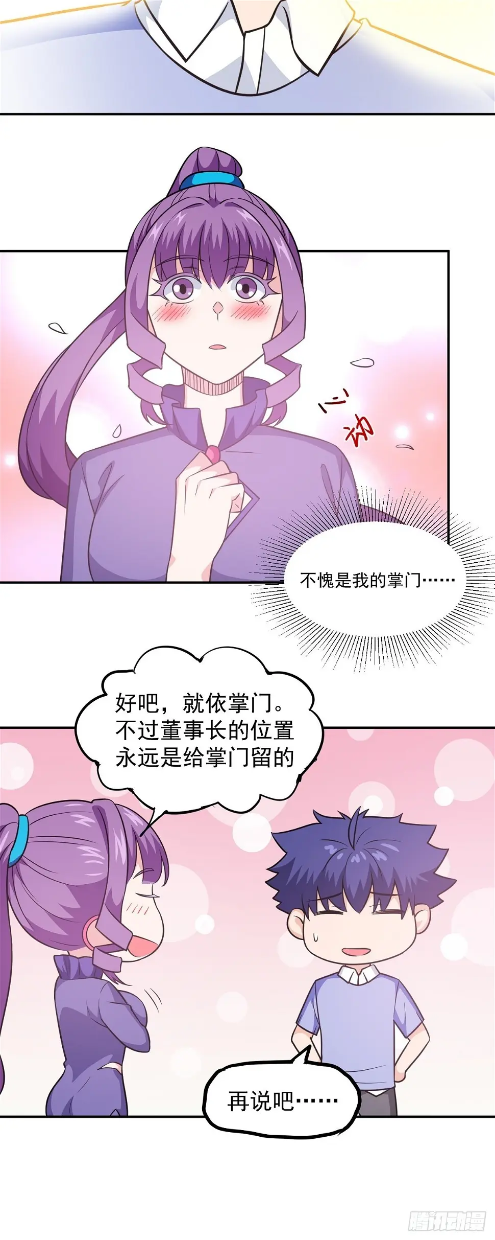 第26话 神秘转校生9