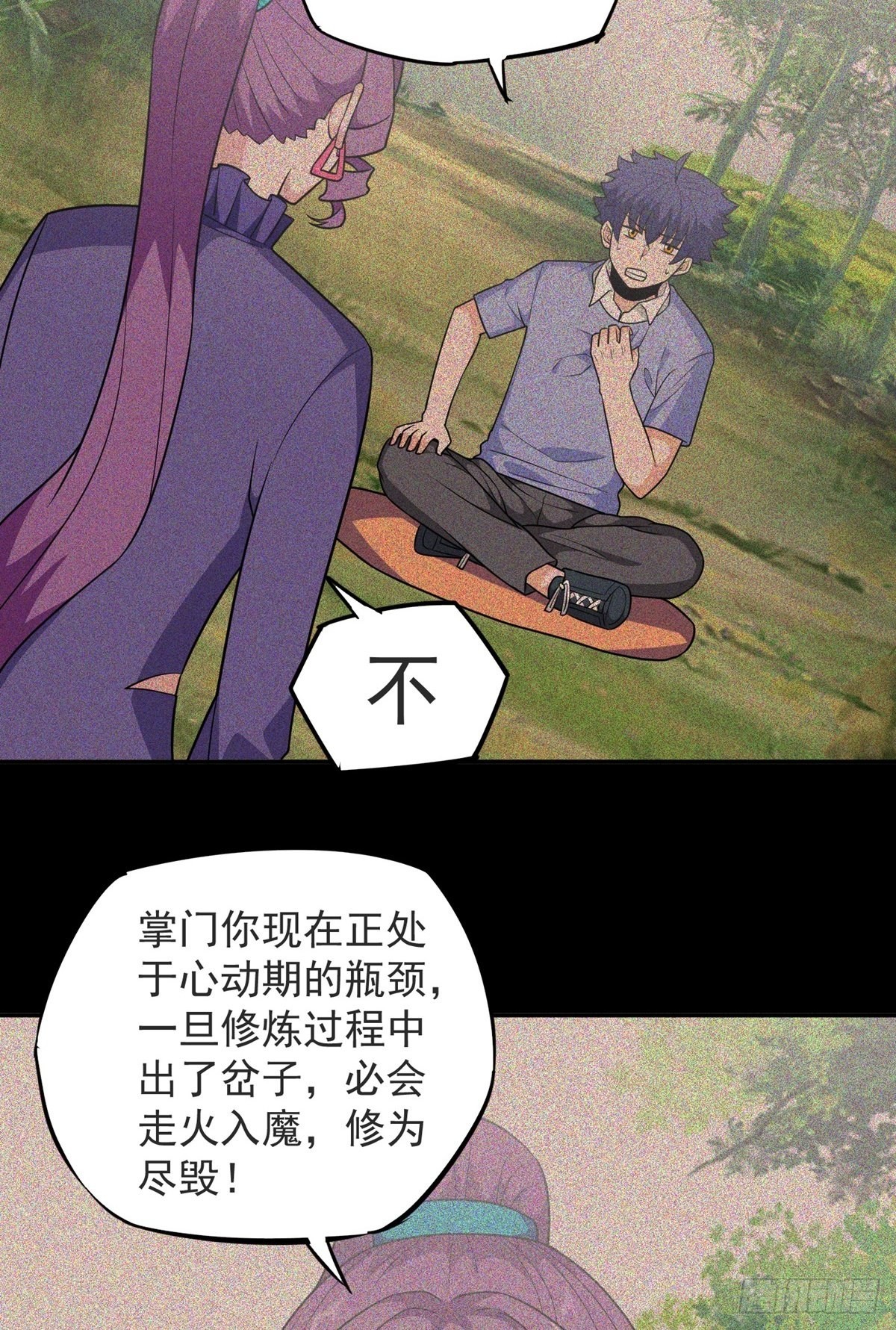 第33话 不请自来42