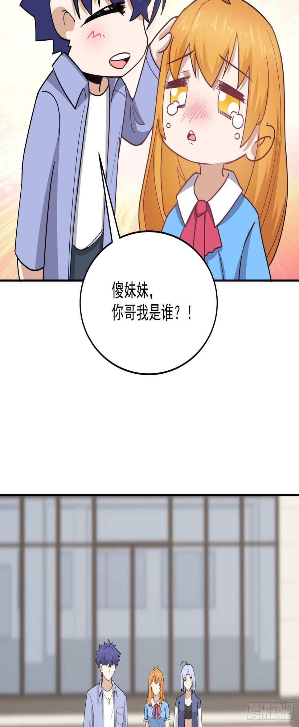 第63话 活捉岳贼家眷22