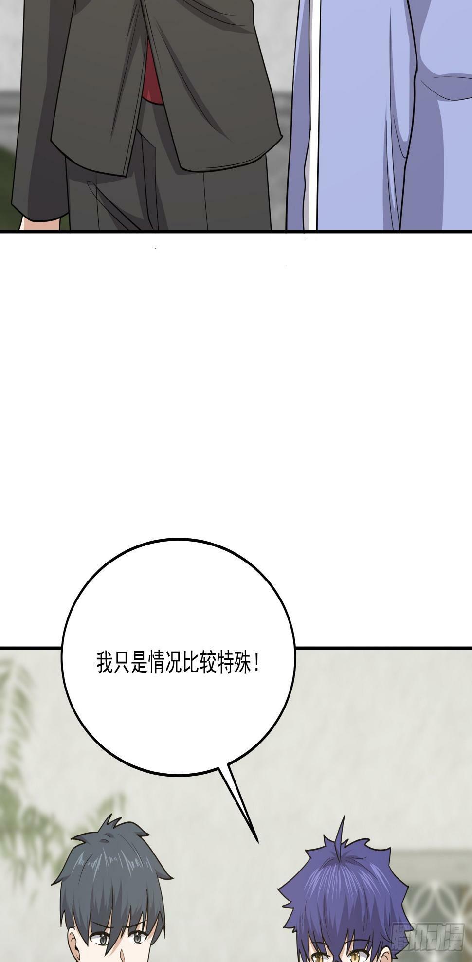第63话 活捉岳贼家眷16
