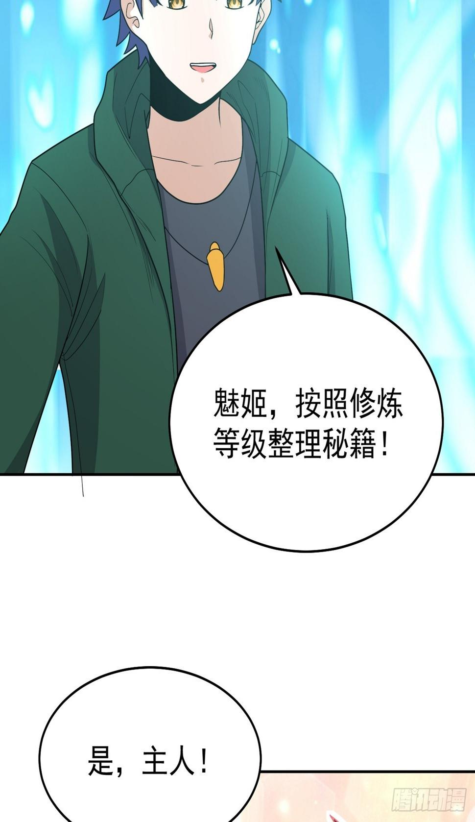 第61话 合体期21
